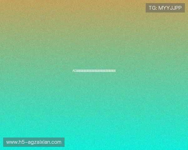 AG厅电投:畅享高效便捷的线上投注体验,开启娱乐新纪元 AG厅电投:畅享高效便捷的线上投注体验,开启娱乐新纪元