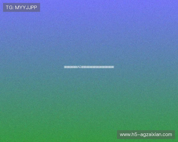 如何快速注册并登录AG平台网页版,解决新手玩家的常见疑问与操作难题 如何快速注册并登录AG平台网页版,解决新手玩家的常见疑问与操作难题